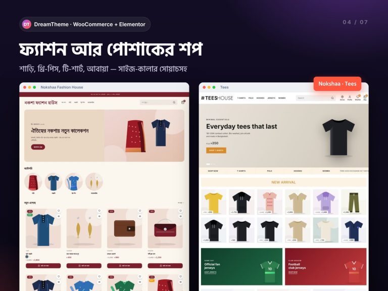 DreamTheme WooCommerce theme — fashion